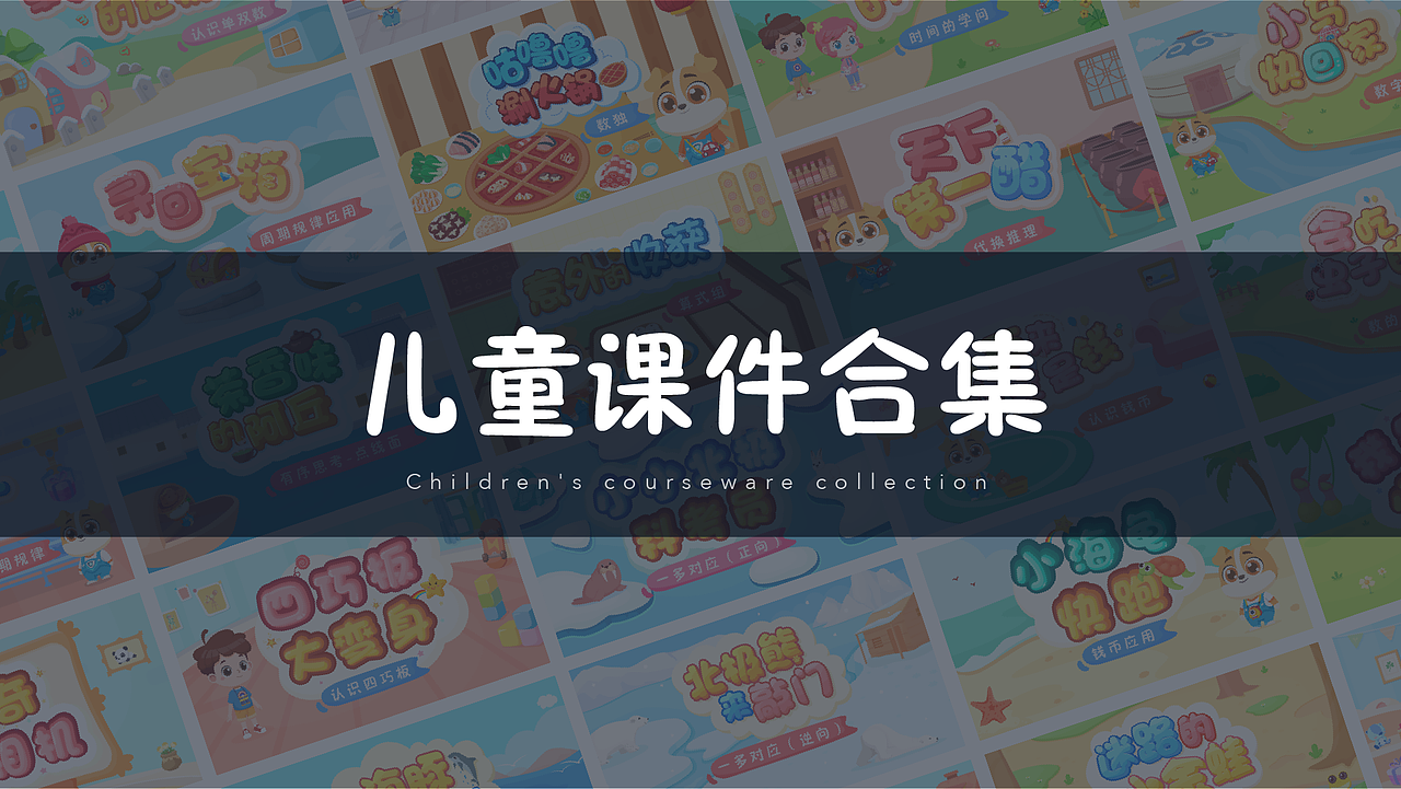 2021作品集（图ZMjgyODU4NzAw） - 儿童插画 - 站酷设计师小丸子羊原创素材 - 站酷ZCOOL