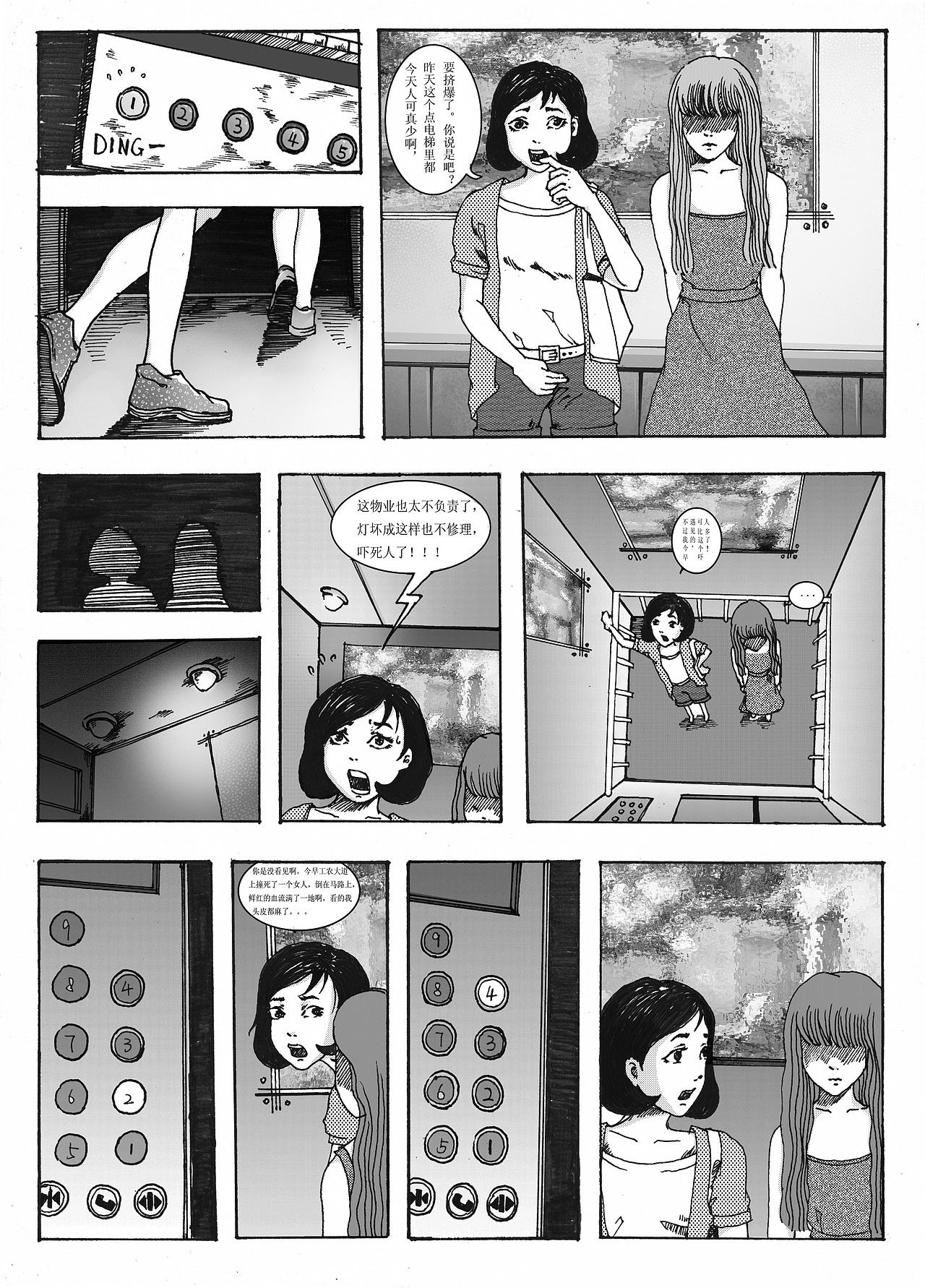 女鬼漫画（图ZMTcyOTAzOTI=） - 短篇/格漫 - 站酷设计师小媛媛画画原创素材 - 站酷ZCOOL