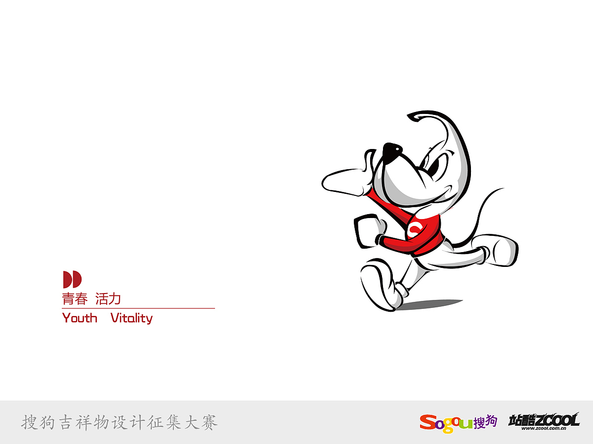 搜狗 点点(图ZMTA1ODM3NjQ=) - 品牌 - 站酷设计师甲子原创素材 - 站酷ZCOOL