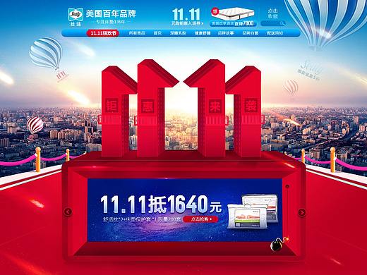 双11首页