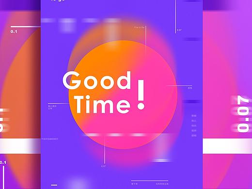 炫彩渐变色海报