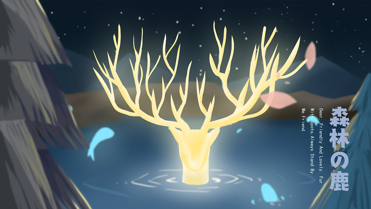 森林的鹿插畫細(xì)節(jié)（圖ZMTI5MDA3OTQ0） - 商業(yè)插畫 - 站酷設(shè)計師月歌ms原創(chuàng)素材 - 站酷ZCOOL