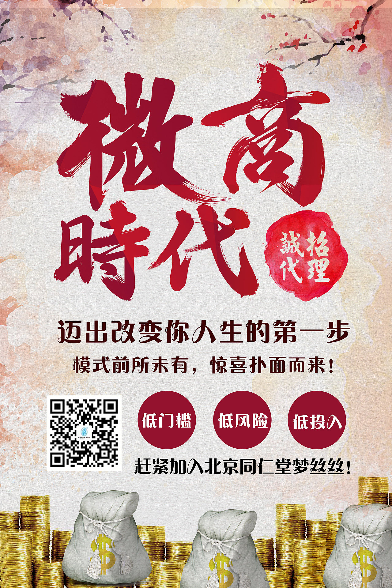 推广海报（图ZMTM2NDM0MTYw） - 海报 - 站酷设计师Kris潮原创素材 - 站酷ZCOOL