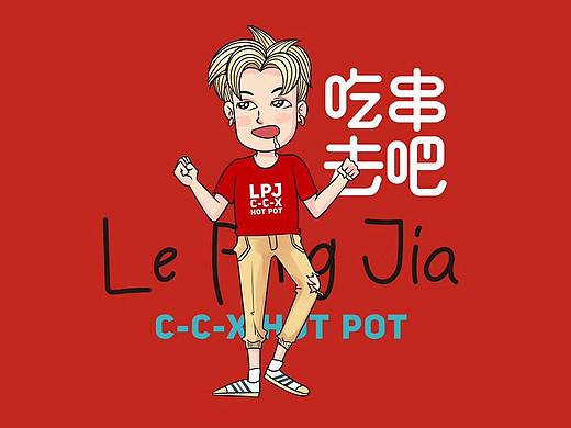 串串插画（个人主页-ZMzUwMjA1NzI=） - 商业插画 - 站酷设计师无敌小梅西原创素材 - 站酷ZCOOL