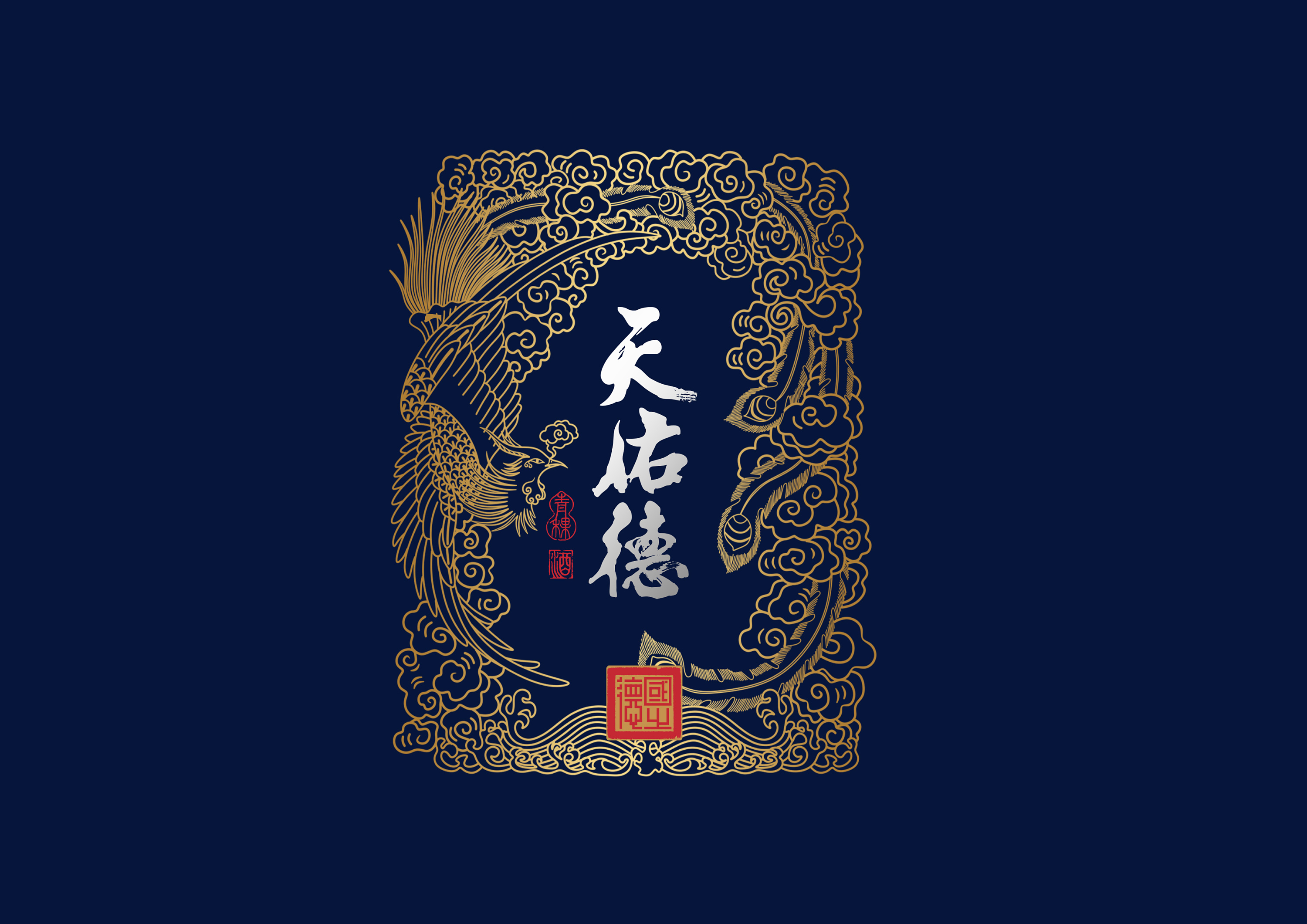 柏星龙 x 天佑德 | 匠心600年,以德赢天下