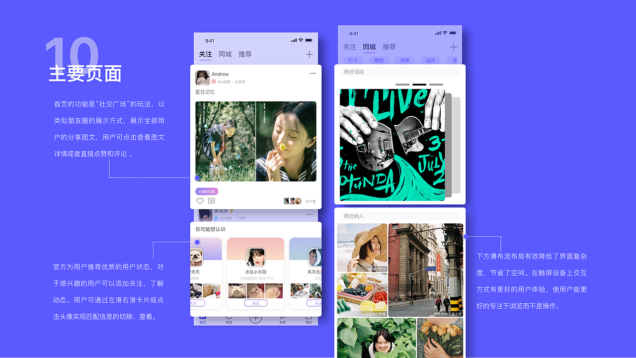 社交类App-苏打（图ZMTg4MzE2MTQ0） - APP界面 - 站酷设计师苏慕白原创素材 - 站酷ZCOOL