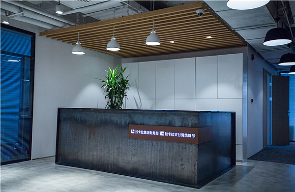 拉卡拉支付助力产品创新业务多元拓展