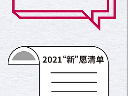 上汽通用融资租赁新年愿望动画