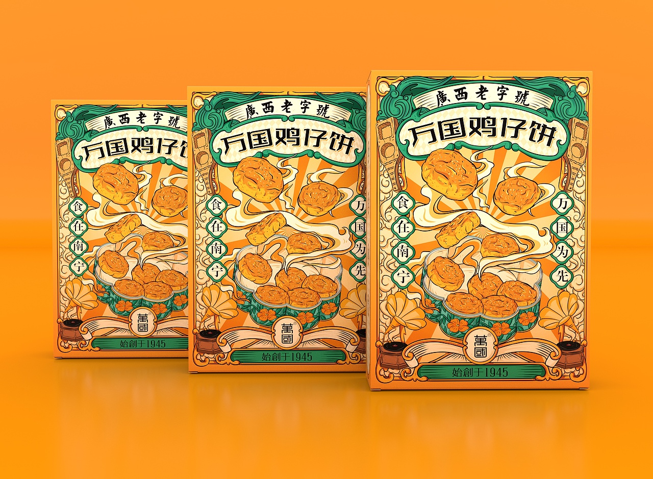 鸡仔饼民国风包装国潮插画设计