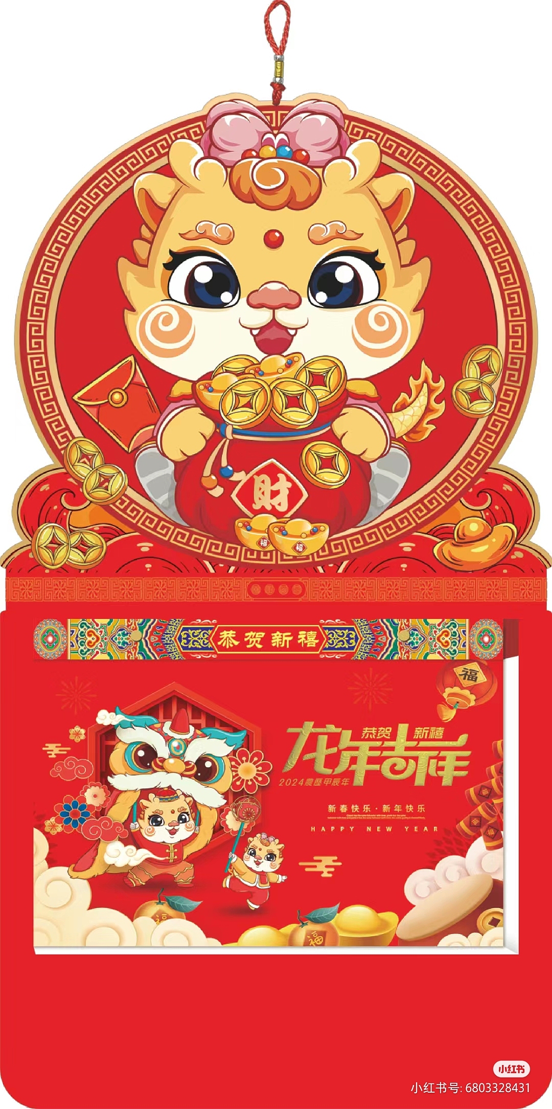 龙年日历（图ZMzY4NTQxMjI0） - 宣传物料 - 站酷设计师猪萌江豚原创素材 - 站酷ZCOOL