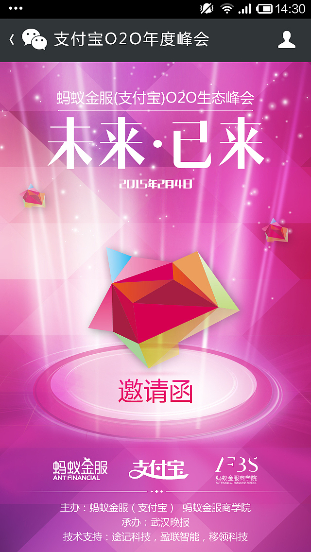 在智网/途记科技的那些年-作品17（图ZNDIwOTc3NzI=） - APP界面 - 站酷设计师zhulingyan原创素材 - 站酷ZCOOL