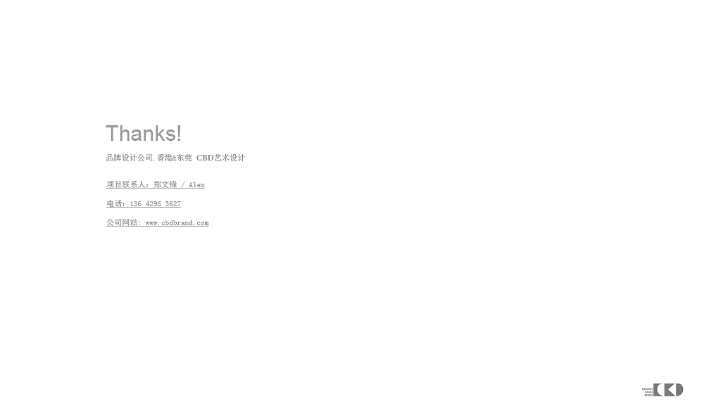 壹管家 品牌视觉策略设计