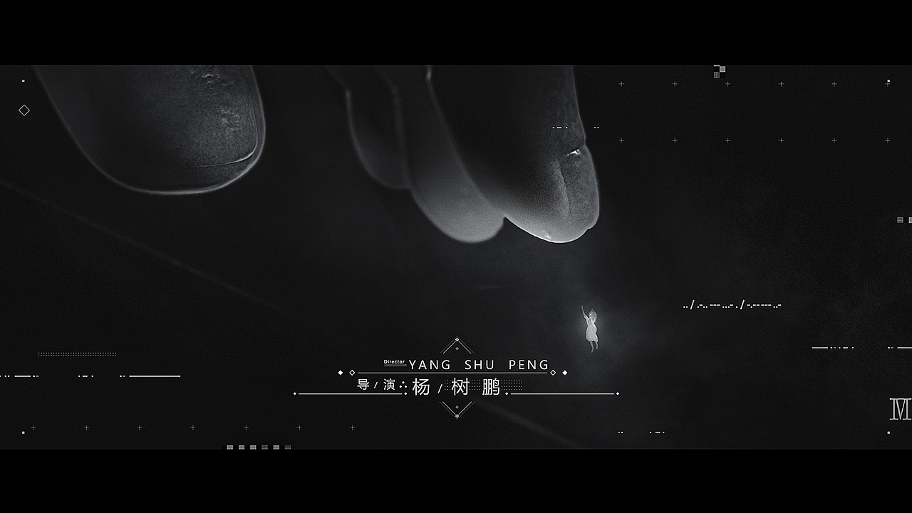 故事前的故事——电影《少年》悬疑片头