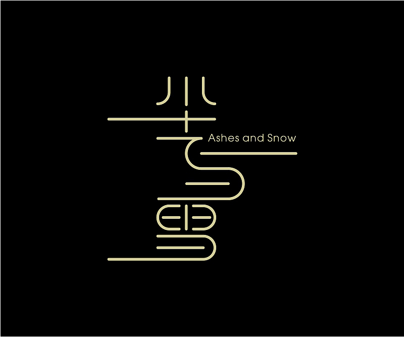 字体设计合集(图ZNzgzMDcwODg=) - 字体/字形 - 站酷设计师asheer原创素材 - 站酷ZCOOL