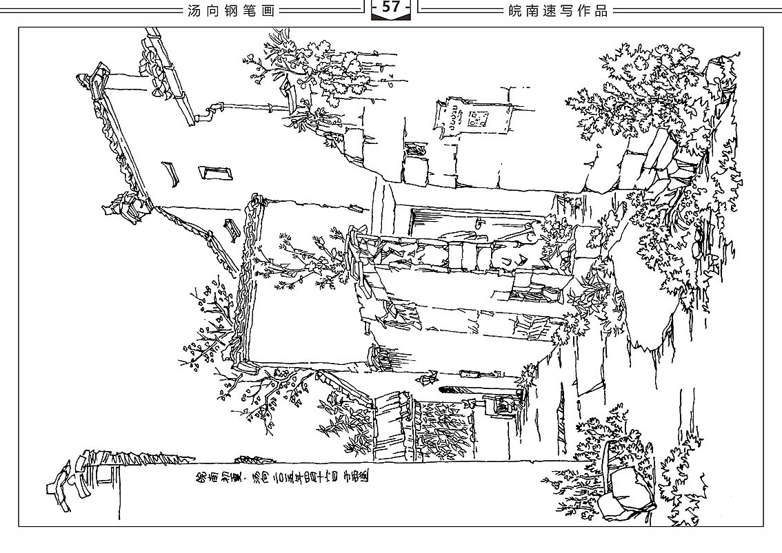 新《屏山速写》2019改版电子书全本（图ZMTUwNDgwOTk2） - 绘画 - 站酷设计师汤向钢笔画原创素材 - 站酷ZCOOL