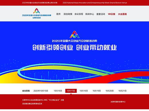 网站页面设计