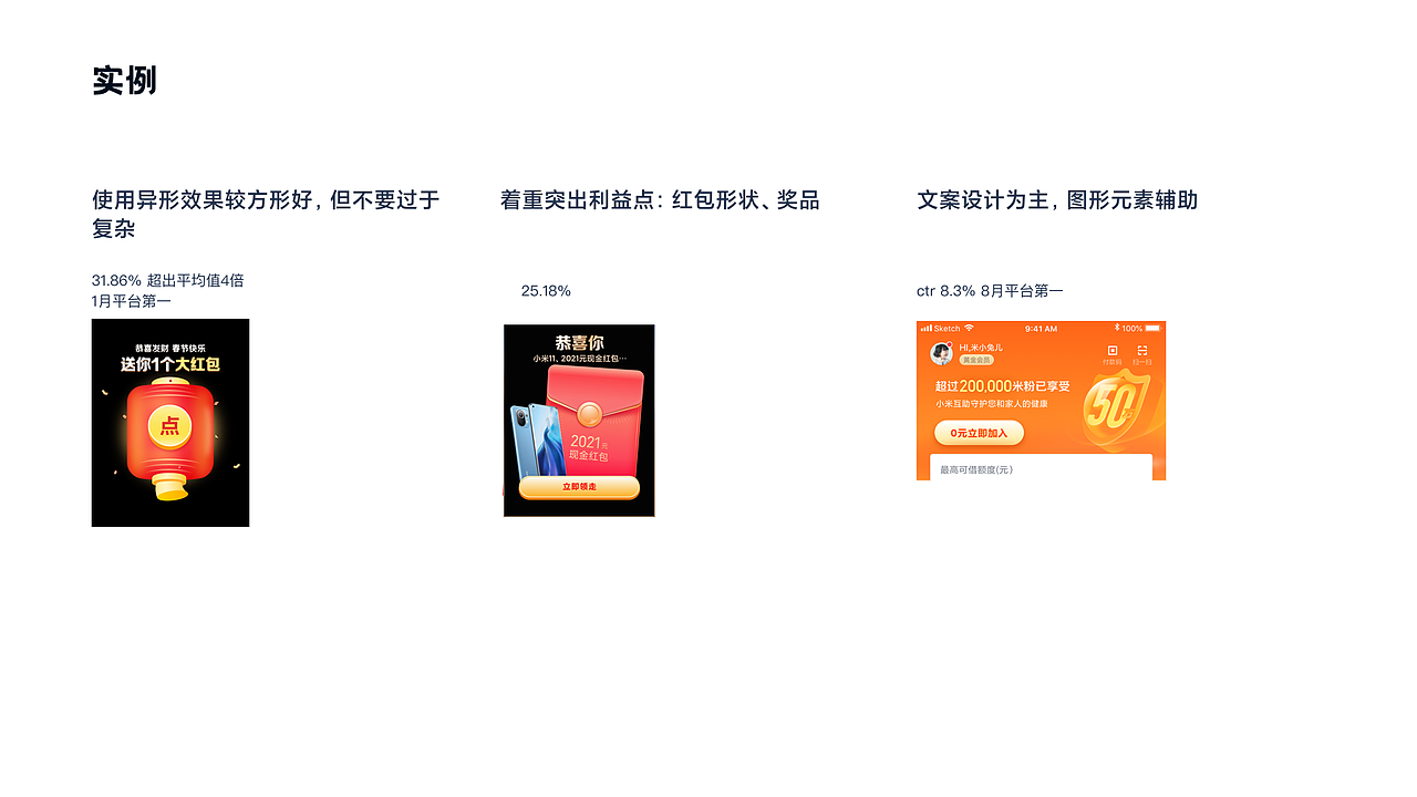 App资源位CTR点击率提升规则总结（图ZMjkzNTY1NzA0） - APP界面 - 站酷设计师弗利萨粑粑原创素材 - 站酷ZCOOL