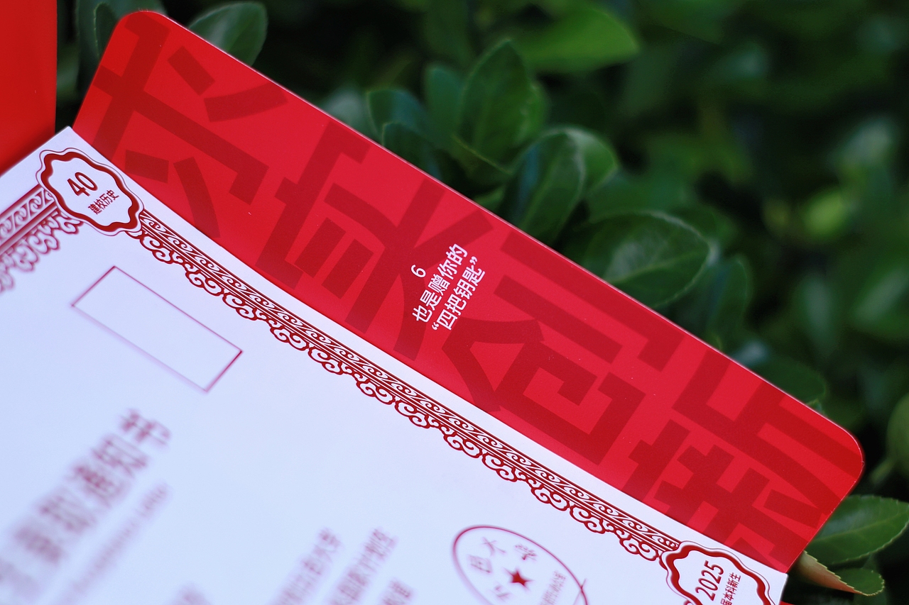 五邑大学40周年校庆录取通知书设计（图ZMzkzMTQ5MTky） - 品牌 - 站酷设计师立之设计事务所原创素材 - 站酷ZCOOL