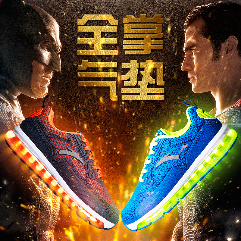 安踏淘宝天猫商城 儿童运动鞋 直通车主图海报 气垫鞋 蝙蝠侠VS超人 电影海报风格 火花
