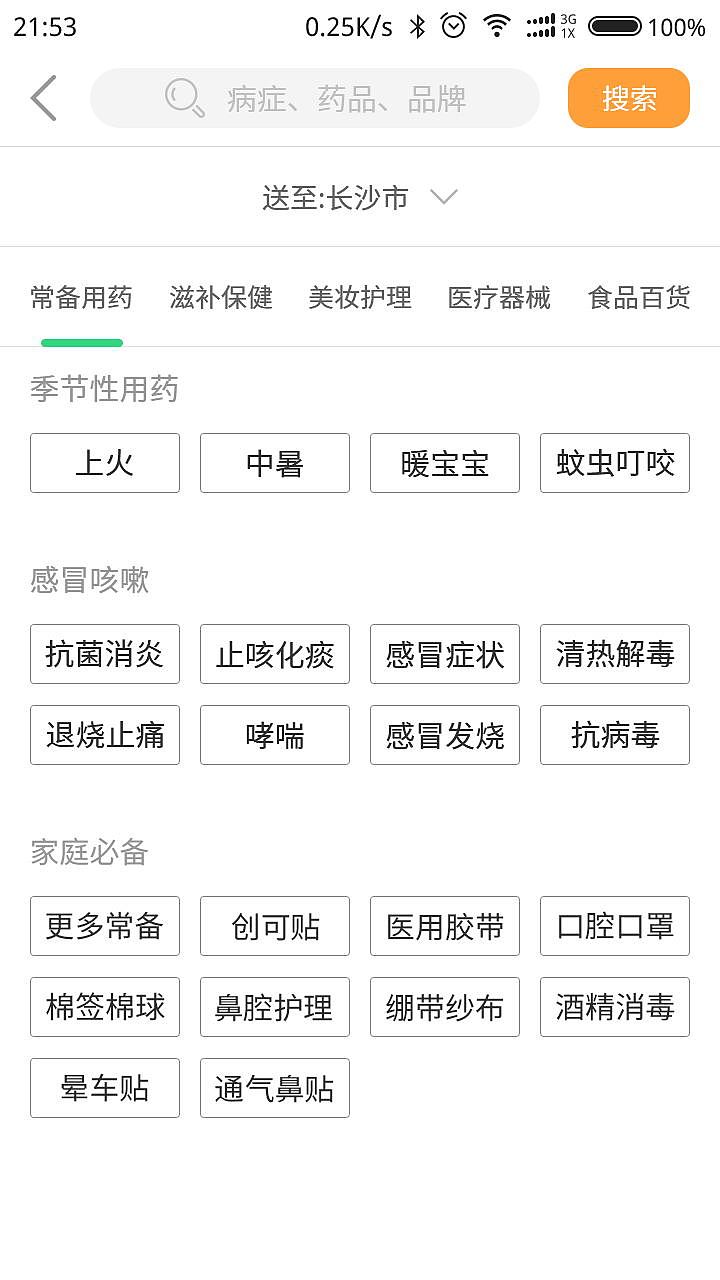 医疗（图ZOTYwOTEwNzY=） - APP界面 - 站酷设计师ytp123原创素材 - 站酷ZCOOL