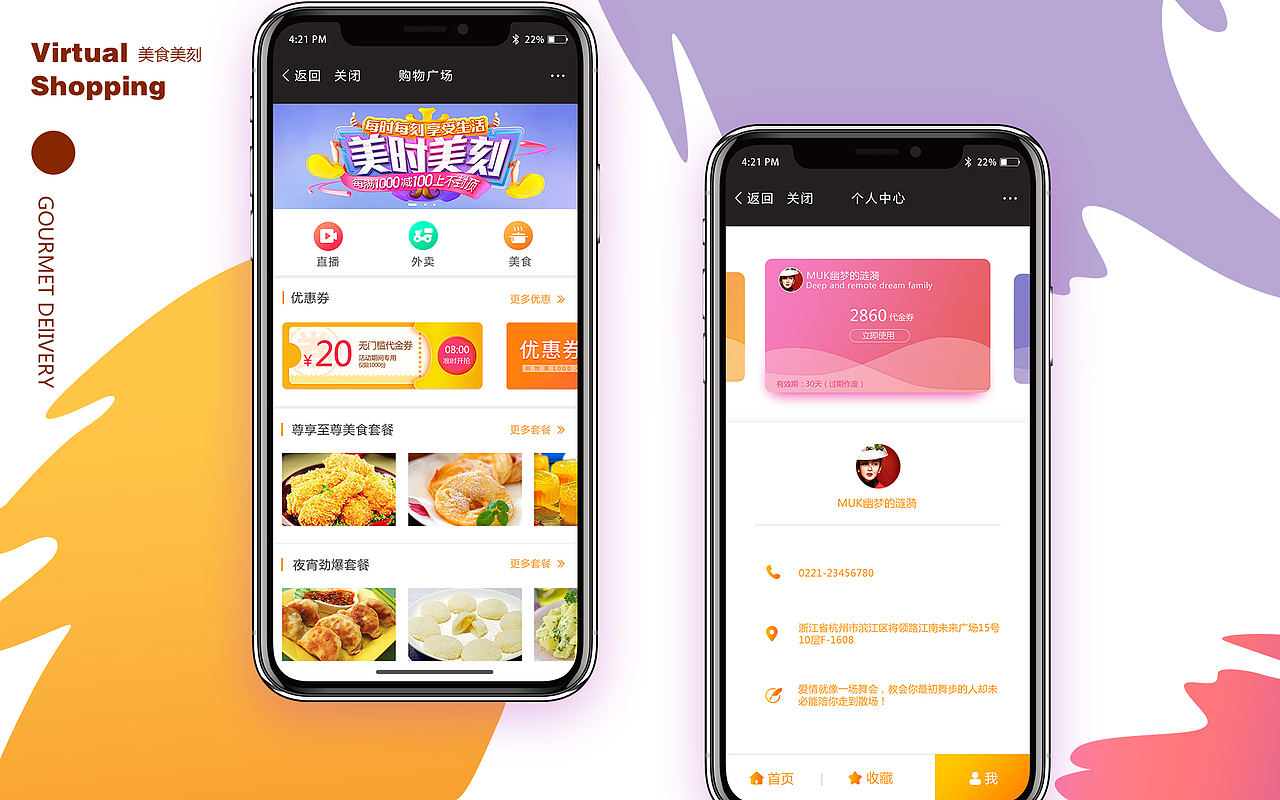深夜美食（图ZMTAzNzM2NzQw） - APP界面 - 站酷设计师Witt_沐然兮原创素材 - 站酷ZCOOL