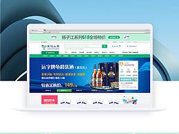 国控山西电商平台