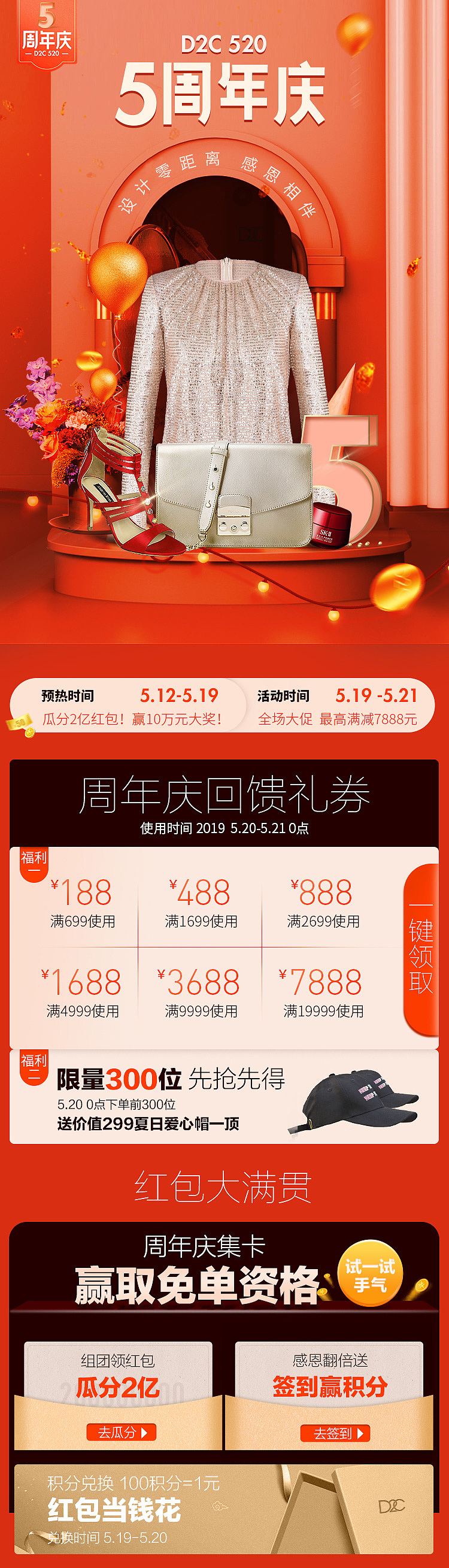 2019 520活动大促（图ZMTk3MTkxMjcy） - 移动端网页 - 站酷设计师破布1988原创素材 - 站酷ZCOOL
