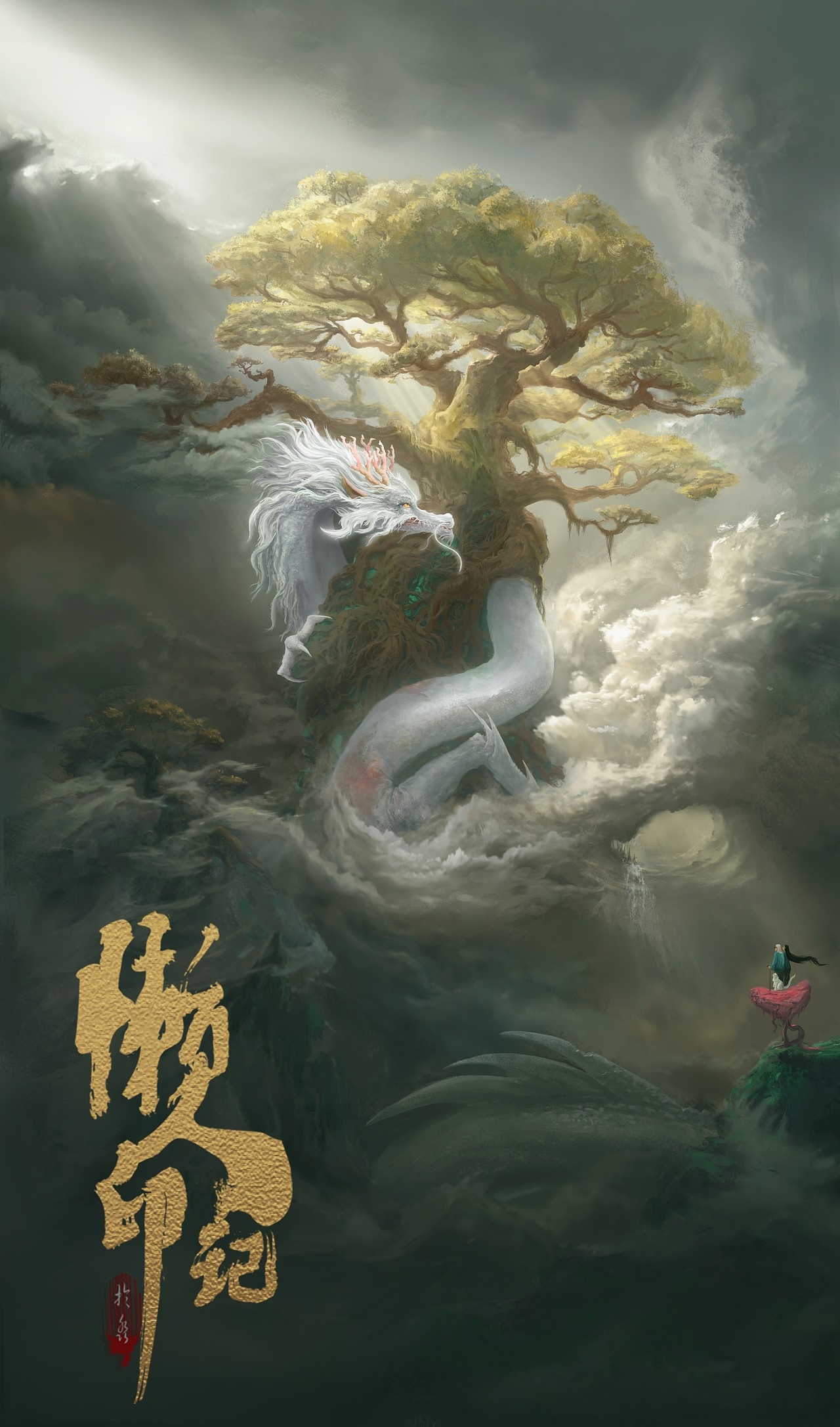 追梦环游录（图ZMjUyMzEwMzI4） - 创作习作 - 站酷设计师老子今年本命年原创素材 - 站酷ZCOOL