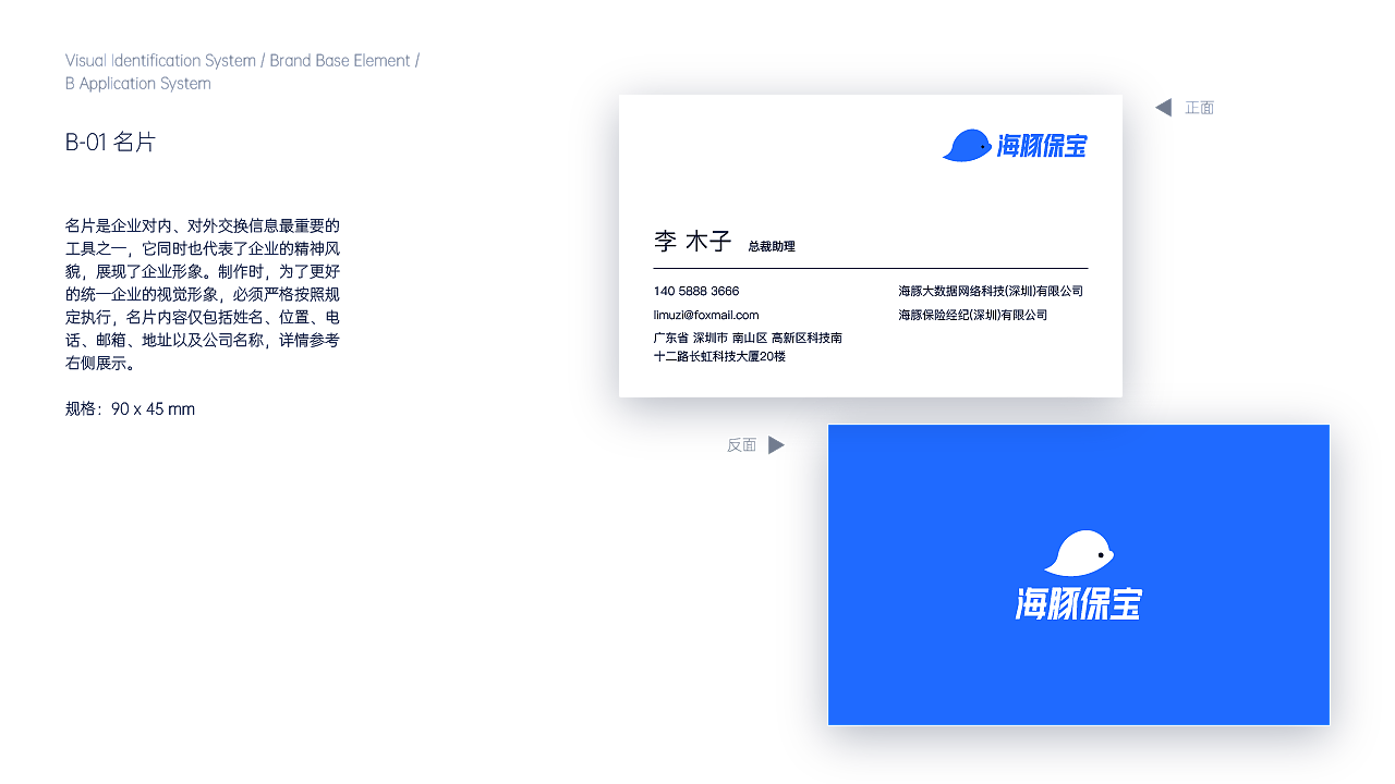 海豚保宝企业VI视觉识别手册（图ZMjY1OTUzNDky） - 品牌 - 站酷设计师Yif_l3xty原创素材 - 站酷ZCOOL