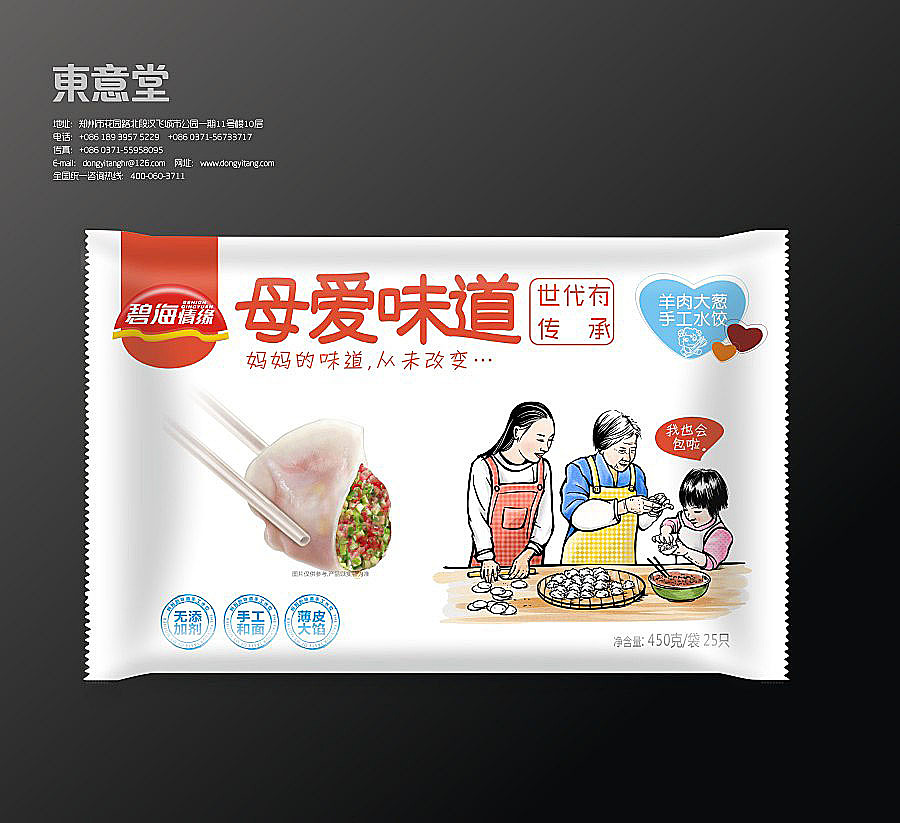 东意堂出品：碧海情缘”母爱水饺“再创新系列（图ZMTk2NTQ5MjQ=） - 包装 - 站酷设计师东意堂原创素材 - 站酷ZCOOL