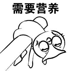 猫头鹰内涵了（表情包）-----猫头鹰系列第二季（图ZMTUyNzkzNzI4） - 网络表情 - 站酷设计师OWL丨studio原创素材 - 站酷ZCOOL
