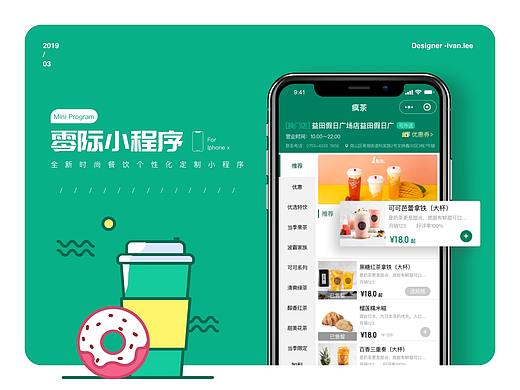 零际定制小程序