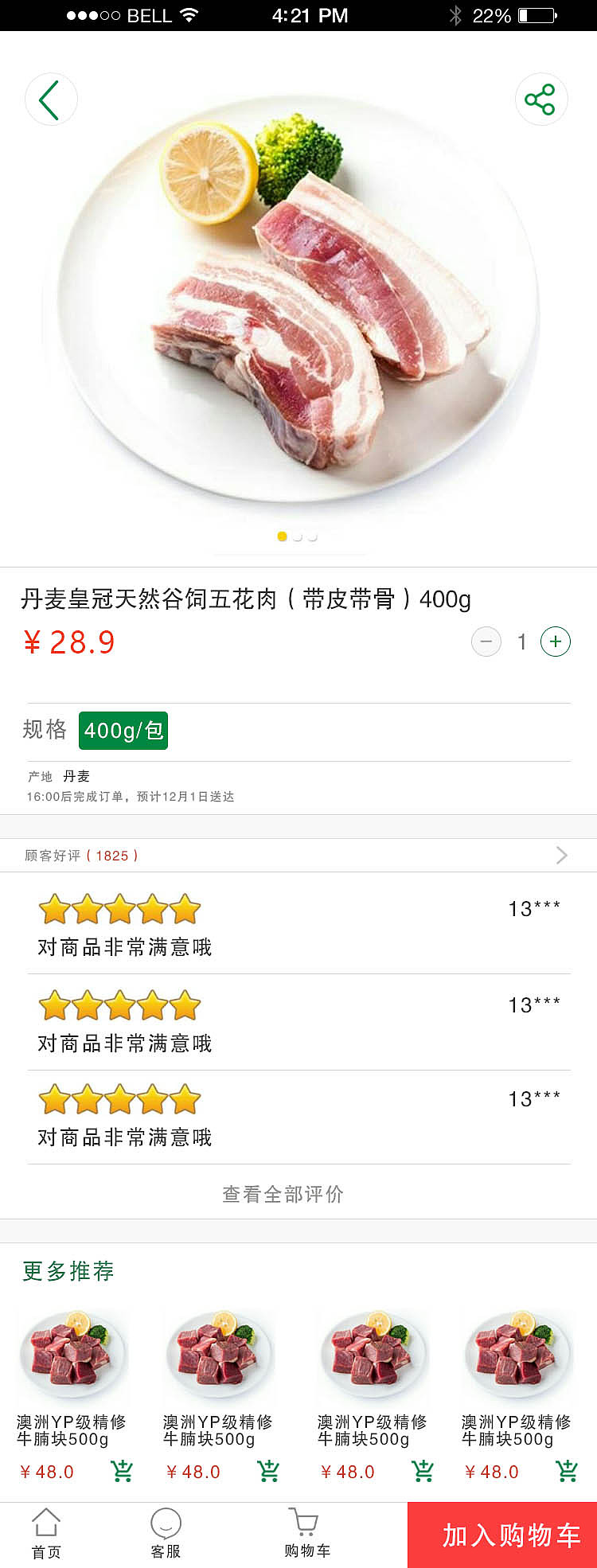 易果生鲜（图ZMTg1NDQyNzI0） - APP界面 - 站酷设计师明明就这样子丶原创素材 - 站酷ZCOOL