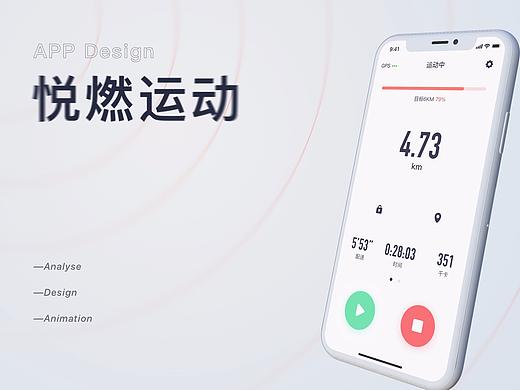 悦燃运动app
