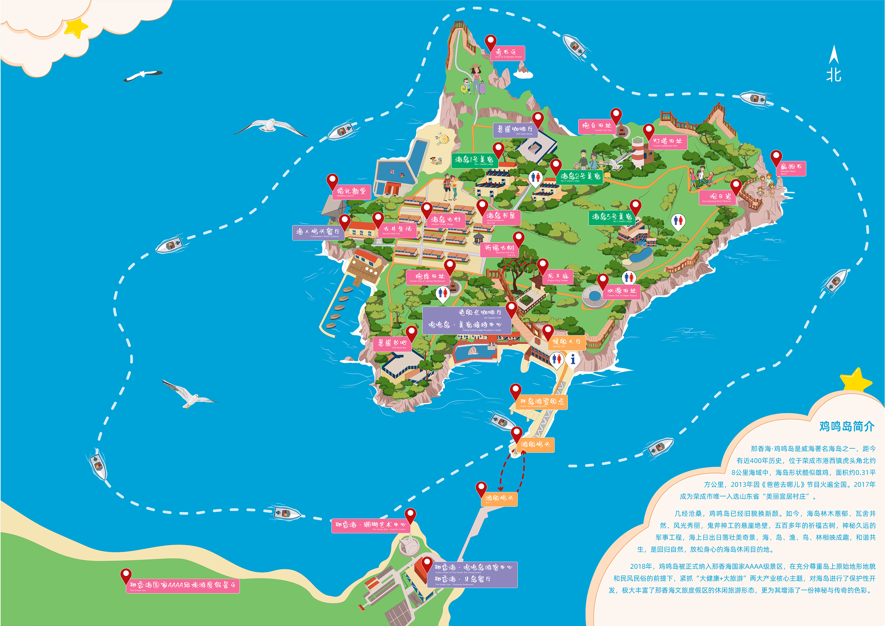 山东威海鸡鸣岛手绘地图