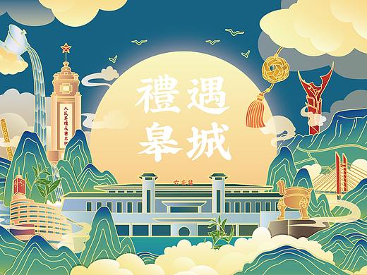 礼遇皋城-包装插画
