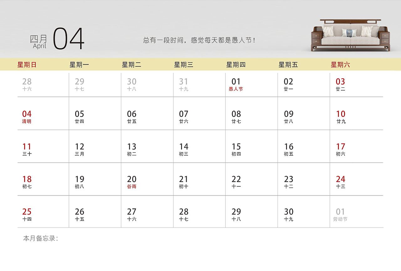 2021台历设计（图ZMjQzMzA3ODY0） - 其他平面 - 站酷设计师阳光和心脏原创素材 - 站酷ZCOOL