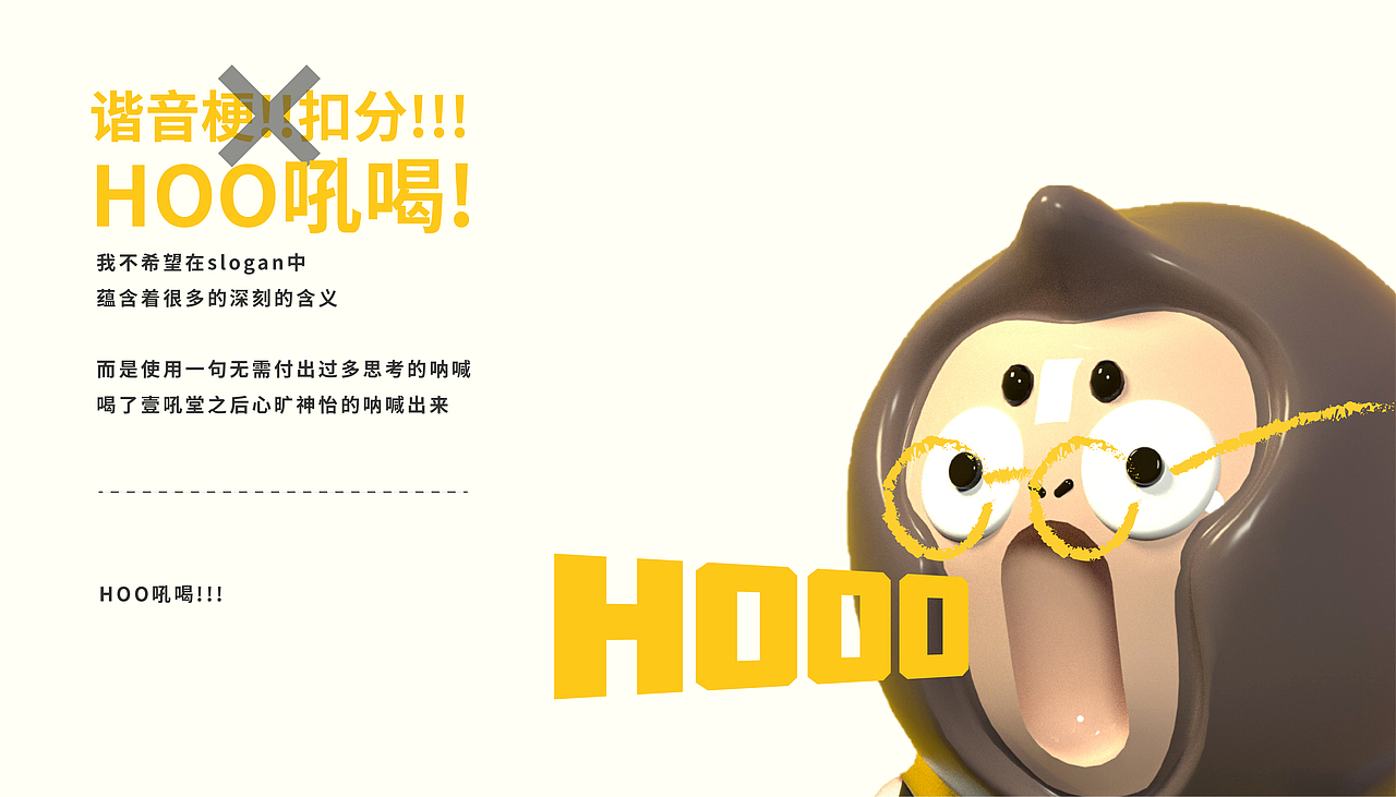我的不落地毕设《壹吼堂》品牌设计（图ZMjUzMTI4ODEy） - 品牌 - 站酷设计师张眯眼原创素材 - 站酷ZCOOL