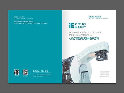 革文营销策划-卓亚医疗