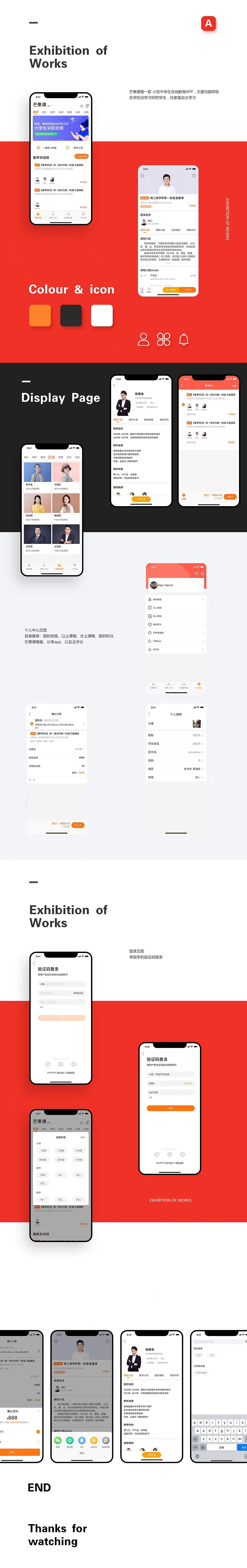 在线教育APP（图ZMjA1ODk5OTY4） - 交互/UE - 站酷设计师UIW潘家威原创素材 - 站酷ZCOOL