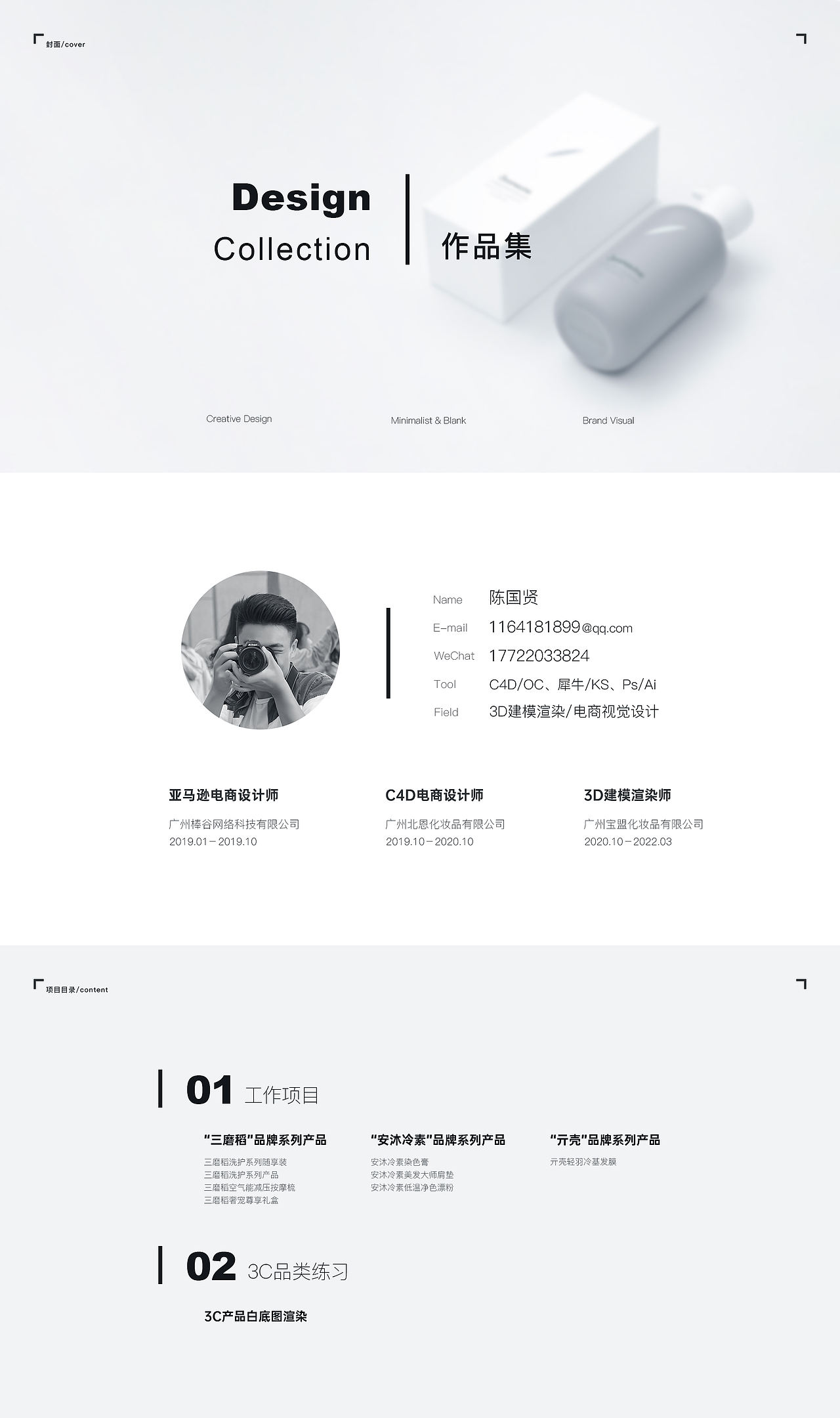 【产品渲染】-- 个人作品集 (2021-2022)（图ZMjkzMzYwMzI4） - 产品 - 站酷设计师闲雨灬原创素材 - 站酷ZCOOL