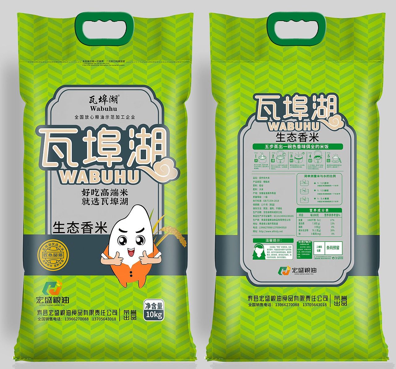 大米编织袋包装设计案例2024（图ZMzY5NTA1MDcy） - 包装 - 站酷设计师动力品牌设计机构原创素材 - 站酷ZCOOL