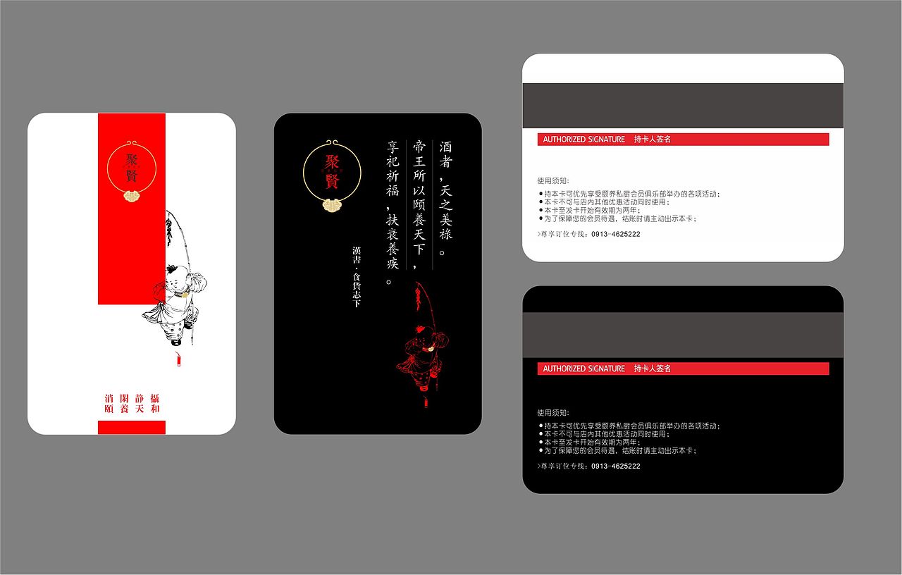 聚贤颐养私厨Logo设计（图ZMzExOTg2ODg=） - Logo - 站酷设计师lopezeyzh原创素材 - 站酷ZCOOL