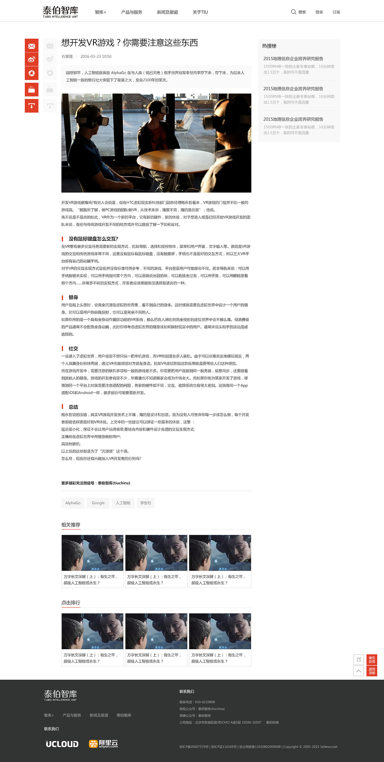 网站类--智库网设计图（图ZNDcwMDcxNjA=） - 品牌 - 站酷设计师叮当那个猫原创素材 - 站酷ZCOOL