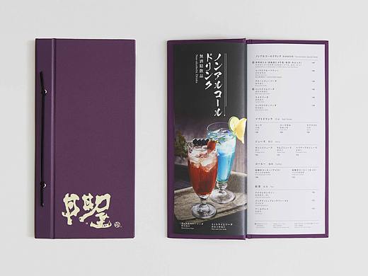 DONDONYA 菜单设计