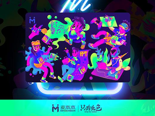 只为专注,玩转出彩#麦本本笔记本外壳图案设计#(个人主页-ZMjg0NTMxNDg=) - 图案 - 站酷设计师Lennon列侬原创素材 - 站酷ZCOOL