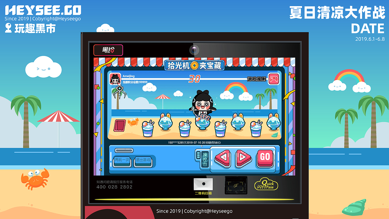 2019玩趣黑市娃娃机总汇