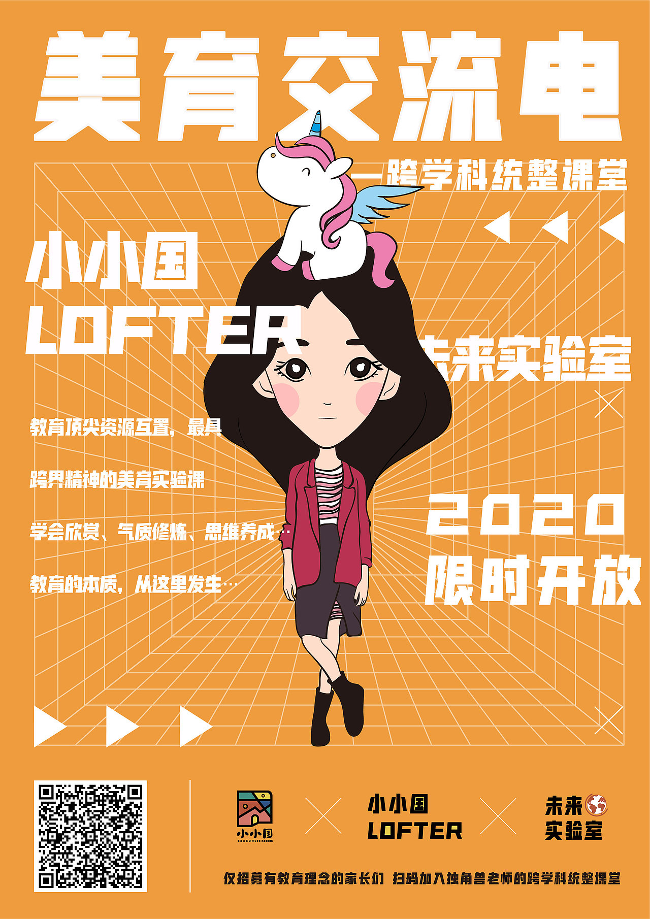 矢量插画 海报