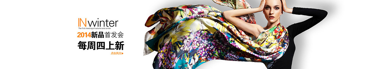 淘宝店铺首页海报