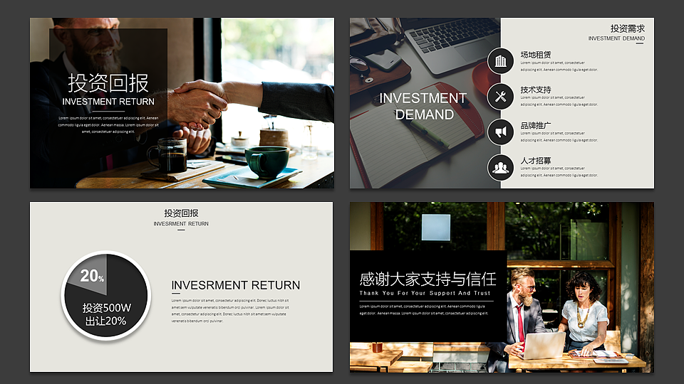 【耀你好看】欧美图文画册杂志风商业计划书（图ZOTQ0NDkzMzI=） - PPT/Keynote - 站酷设计师熊猫大人pandaren原创素材 - 站酷ZCOOL